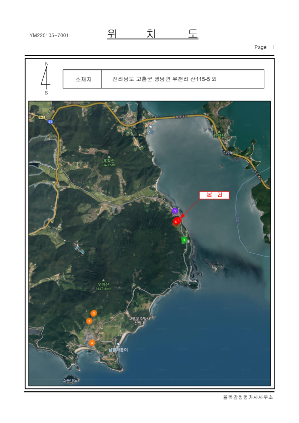 감정평가서_전라남도 고흥군 영남면 우천리 산115-5외3_22.png