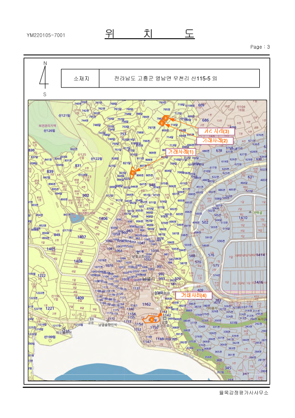 감정평가서_전라남도 고흥군 영남면 우천리 산115-5외3_24.png