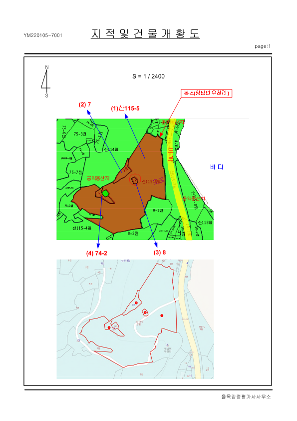 감정평가서_전라남도 고흥군 영남면 우천리 산115-5외3_25.png