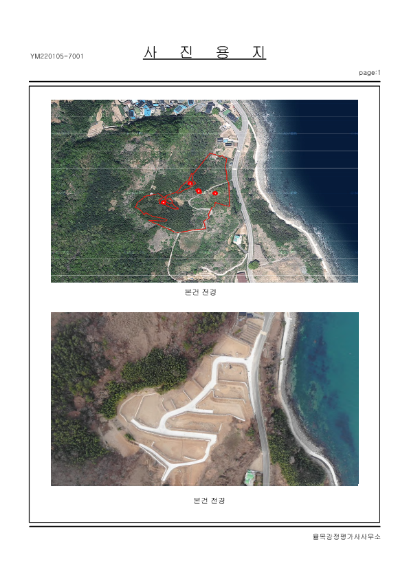 감정평가서_전라남도 고흥군 영남면 우천리 산115-5외3_29.png