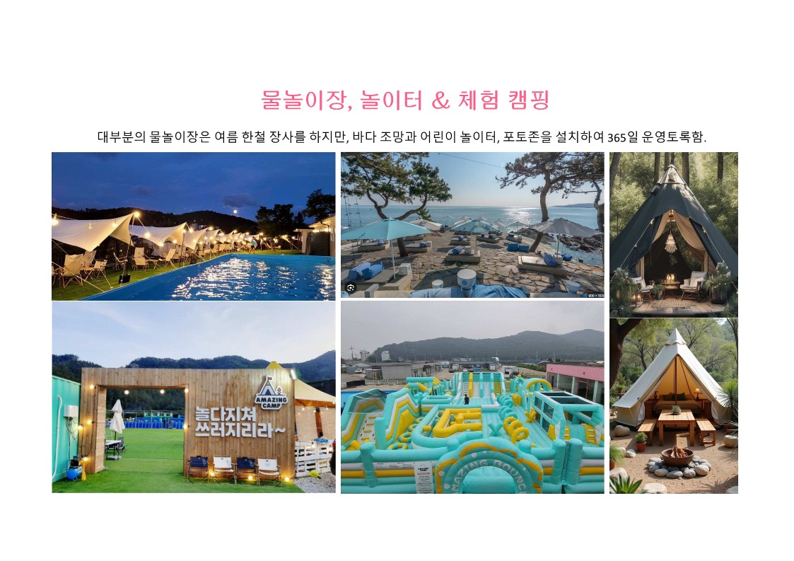고흥 우천리 대지조성사업 설명 및 활용_29.jpg