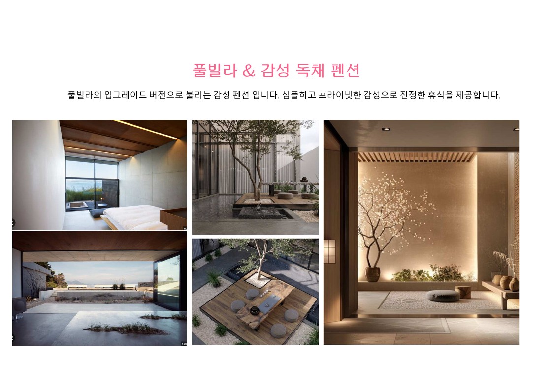 고흥 우천리 대지조성사업 설명 및 활용_30.jpg