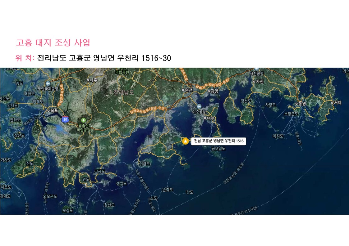 고흥 우천리 대지조성사업 설명 및 활용_2.jpg