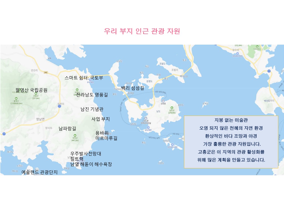 고흥 우천리 대지조성사업 설명 및 활용_7.jpg
