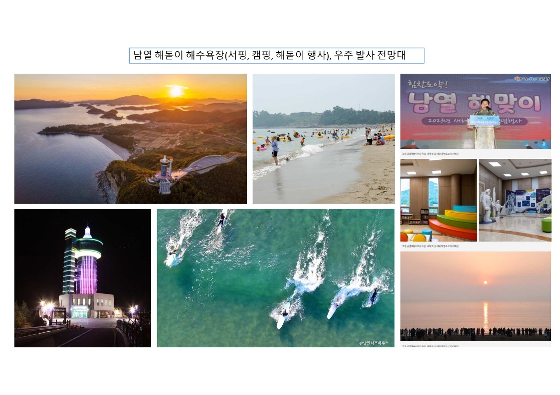 고흥 우천리 대지조성사업 설명 및 활용_8.jpg