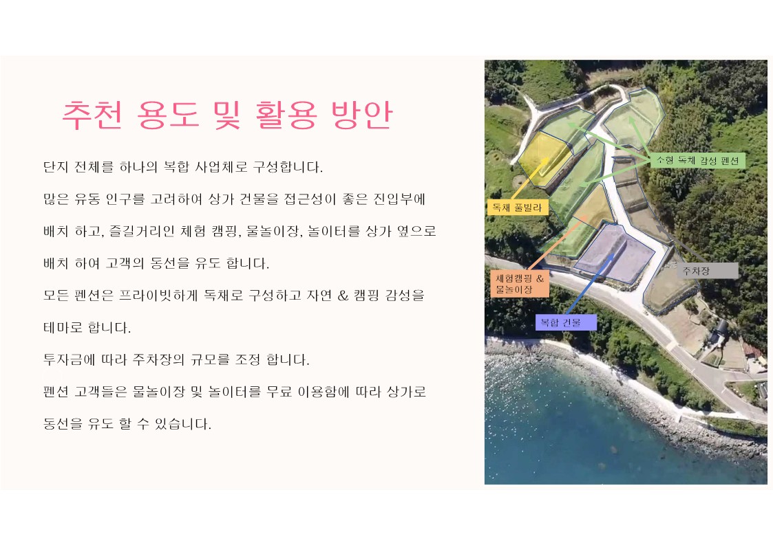 고흥 우천리 대지조성사업 설명 및 활용_24.jpg